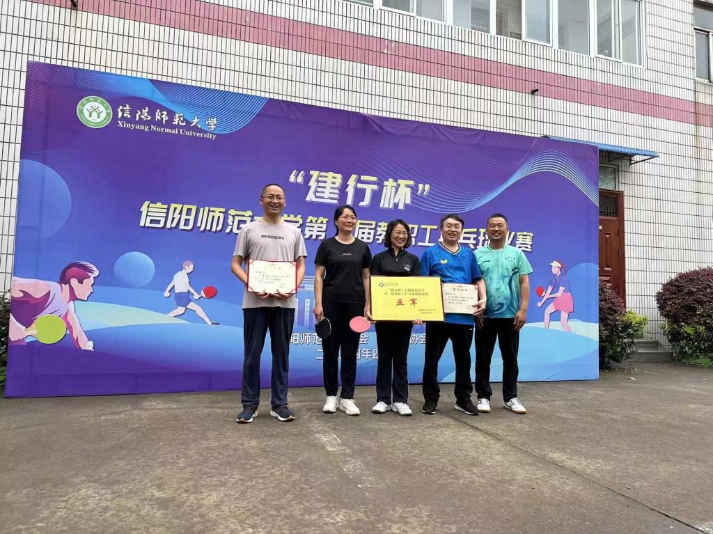 欧亿3高德注册乒乓球队在“建行杯”信阳师范大学第一届乒乓球大赛中取得佳绩